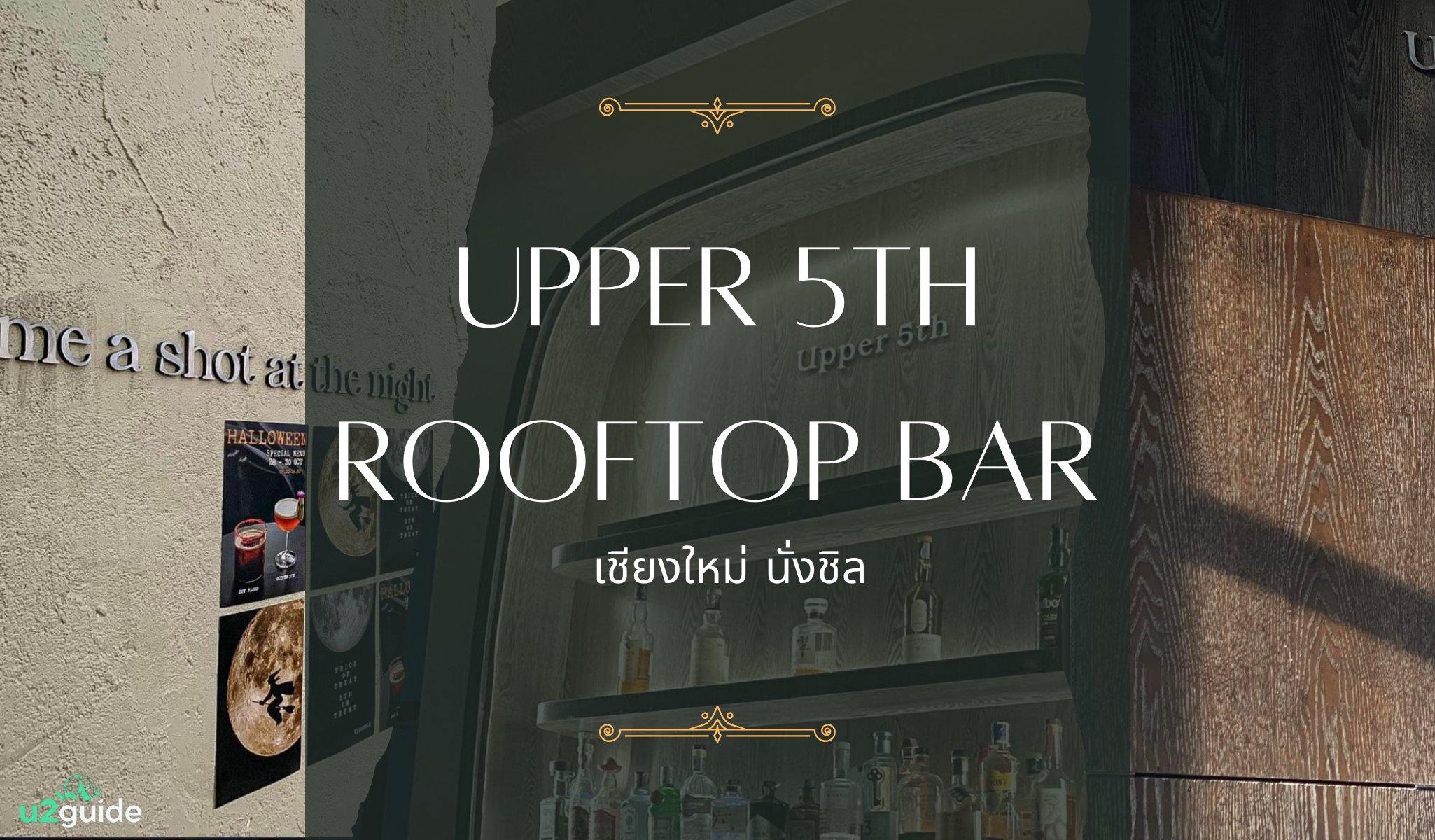 Upper 5th Rooftop Bar