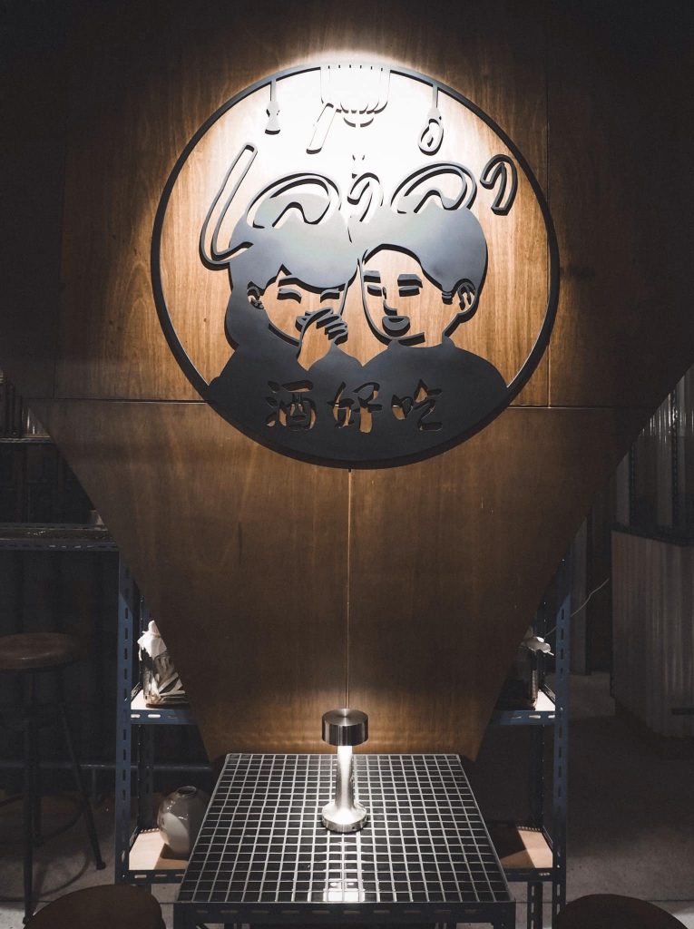 Lao Lum 酒好吃 Chinese Cocktail Bar